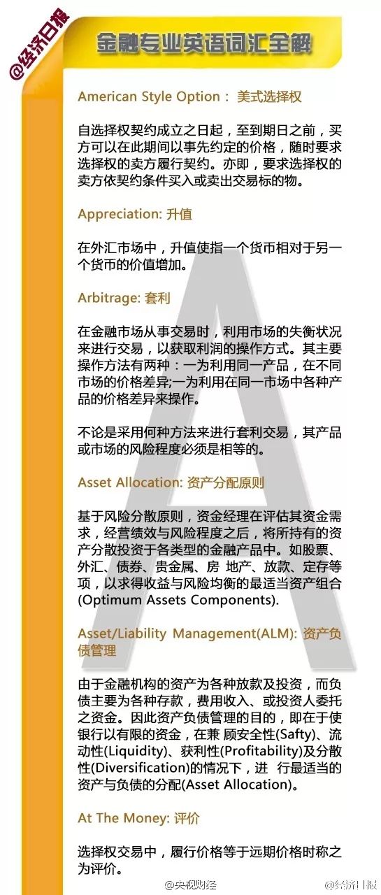 2025年澳门特马网站www，词语释义、解释与落实-警惕虚假宣传-全面释义、解释与落实 解析与释义